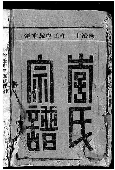 [下载][李氏宗谱_不分卷_店背李氏族谱]湖南.李氏家谱.pdf