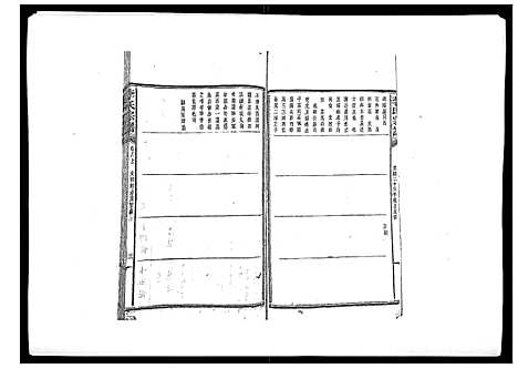 [下载][李氏宗谱_51卷]湖南.李氏家谱_六.pdf