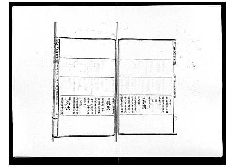 [下载][李氏宗谱_51卷]湖南.李氏家谱_二十六.pdf