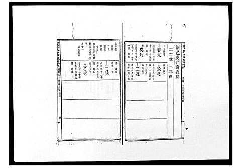 [下载][李氏宗谱_51卷]湖南.李氏家谱_三十四.pdf