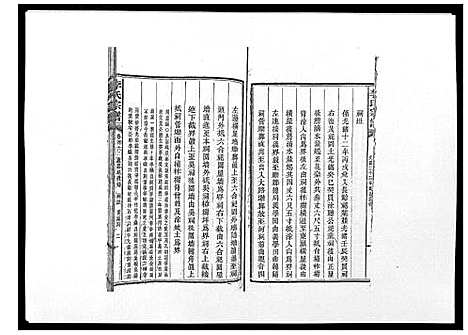 [下载][李氏宗谱_51卷]湖南.李氏家谱_三十五.pdf