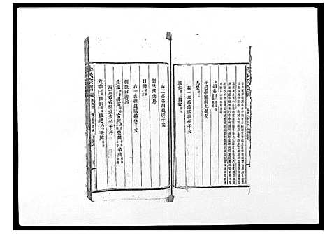 [下载][李氏宗谱_51卷]湖南.李氏家谱_三十五.pdf