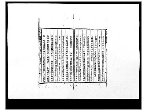 [下载][李氏宗谱_51卷]湖南.李氏家谱_三十六.pdf