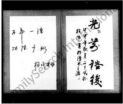 [下载][李氏族谱]湖南.李氏家谱.pdf