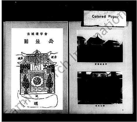 [下载][李氏族谱]湖南.李氏家谱.pdf