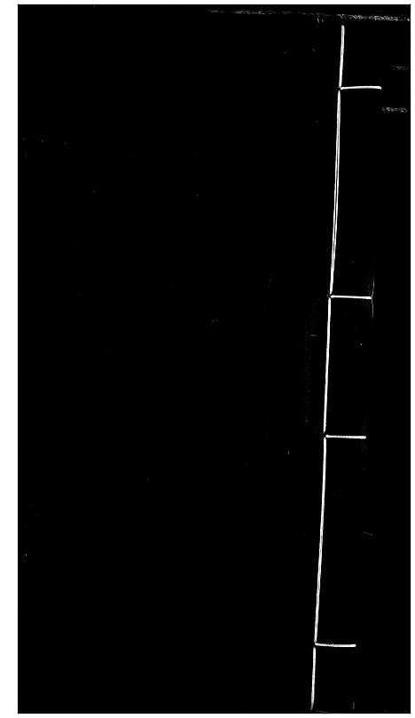 [下载][李氏族谱]湖南.李氏家谱_五.pdf