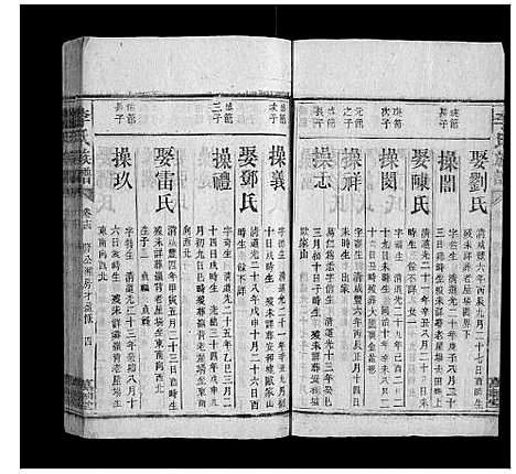 [下载][李氏族谱]湖南.李氏家谱_十七.pdf