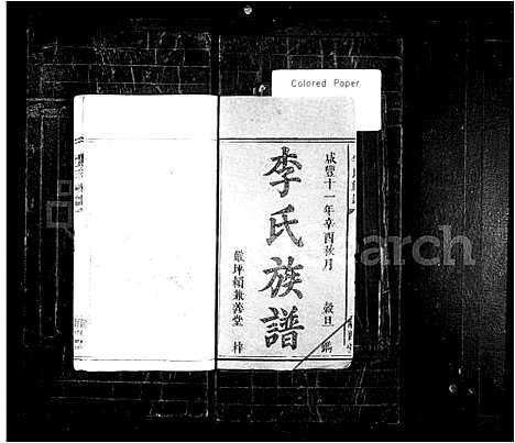 [下载][李氏族谱_7卷]湖南.李氏家谱.pdf