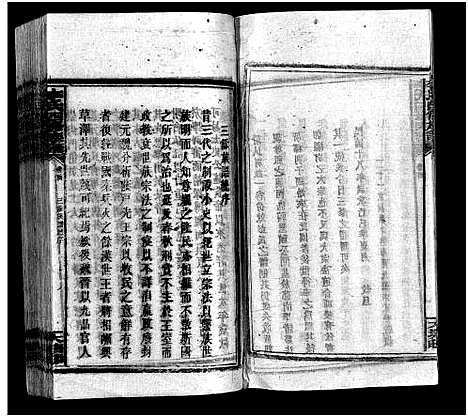 [下载][李氏祯公派衍族谱_18卷首4卷_邵阳大塘邨李氏四修族谱_李氏四修族谱_李氏祯公派衍族谱]湖南.李氏祯公派衍家谱_二.pdf