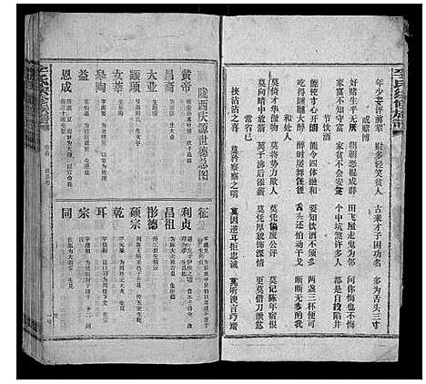 [下载][李氏续修族谱]湖南.李氏续修家谱_二.pdf