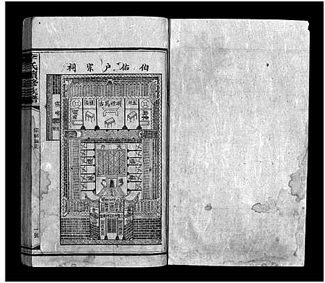 [下载][李氏续修族谱_不分卷_李氏族谱_陇西家乘_李氏续修族谱]湖南.李氏续修家谱_二.pdf