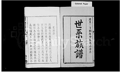 [下载][李氏重修族谱_4卷_及卷首]湖南.李氏重修家谱.pdf