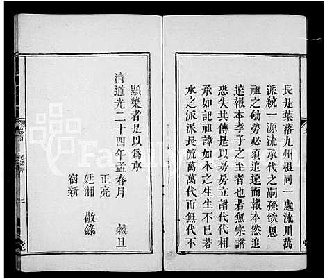 [下载][李氏重修族谱_4卷_及卷首]湖南.李氏重修家谱.pdf