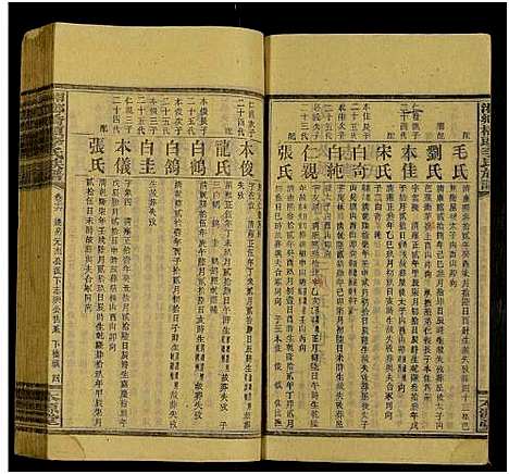 [下载][桥头李氏族谱_24卷首2卷_湘乡桥头李氏族谱_桥头李氏族谱]湖南.桥头李氏家谱_七十.pdf