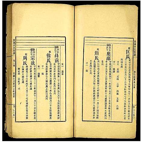 [下载][泉塘李氏五修房谱_16册_邵东泉塘李氏五修房谱_泉塘李氏房谱]湖南.泉塘李氏五修房谱_九.pdf