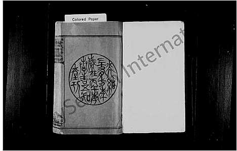 [下载][泉塘李氏支谱_11卷首1卷_末2卷_邵陵泉塘李氏四修支谱_邵东李氏四修宗谱_泉塘李氏四修支谱]湖南.泉塘李氏支谱.pdf