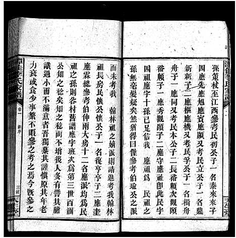 [下载][潭佳李氏二修家谱_3卷_潭佳李氏家谱]湖南.潭佳李氏二修家谱_一.pdf