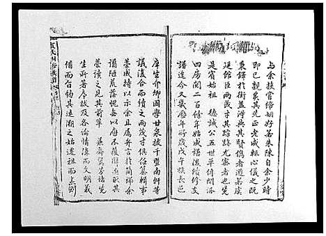 [下载][甘棠李氏宗谱_4卷]湖南.甘棠李氏家谱.pdf