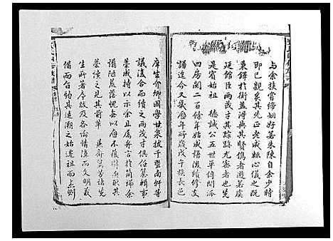 [下载][甘棠李氏宗谱_4卷]湖南.甘棠李氏家谱.pdf