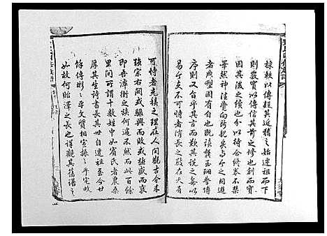 [下载][甘棠李氏宗谱_4卷]湖南.甘棠李氏家谱.pdf