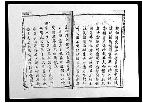 [下载][甘棠李氏宗谱_4卷]湖南.甘棠李氏家谱.pdf