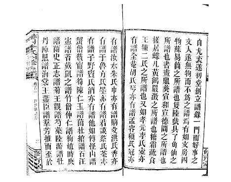 [下载][蓼村李氏四修族谱_86卷首4卷]湖南.蓼村李氏四修家谱_一.pdf