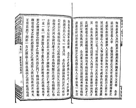 [下载][蓼村李氏四修族谱_86卷首4卷]湖南.蓼村李氏四修家谱_二.pdf