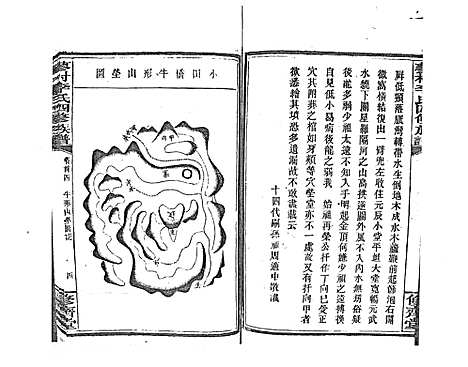 [下载][蓼村李氏四修族谱_86卷首4卷]湖南.蓼村李氏四修家谱_七.pdf