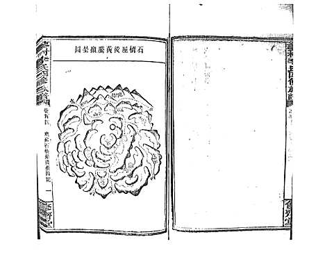 [下载][蓼村李氏四修族谱_86卷首4卷]湖南.蓼村李氏四修家谱_八.pdf