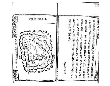 [下载][蓼村李氏四修族谱_86卷首4卷]湖南.蓼村李氏四修家谱_八.pdf