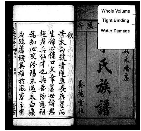 [下载][衡山杉木桥房李氏族谱_11卷_及卷末_杉木桥李氏五修族谱]湖南.衡山杉木桥房李氏家谱.pdf