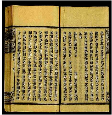 [下载][邵陵泉塘李氏四修宗谱_20卷首1卷_末3卷_泉塘李氏四修宗谱_泉塘李氏宗谱]湖南.邵陵泉塘李氏四修家谱_十七.pdf