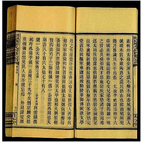 [下载][邵陵泉塘李氏四修宗谱_20卷首1卷_末3卷_泉塘李氏四修宗谱_泉塘李氏宗谱]湖南.邵陵泉塘李氏四修家谱_十七.pdf