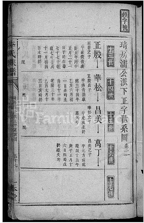 [下载][李氏族谱_9卷首末各1卷]湖南.李氏家谱_二.pdf