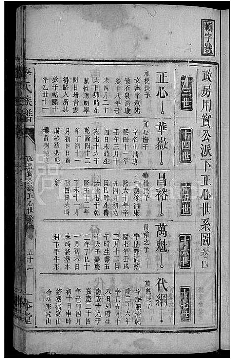 [下载][李氏族谱_9卷首末各1卷]湖南.李氏家谱_四.pdf