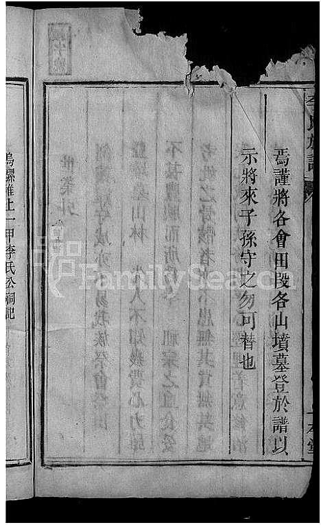 [下载][李氏族谱_9卷首末各1卷]湖南.李氏家谱_九.pdf