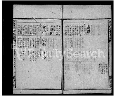 [下载][李氏三修族谱_43卷首5卷_末1卷]湖南.李氏三修家谱_二十七.pdf