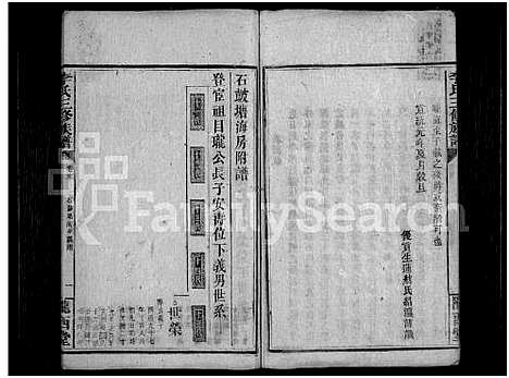 [下载][李氏三修族谱_43卷首5卷_末1卷]湖南.李氏三修家谱_四十四.pdf