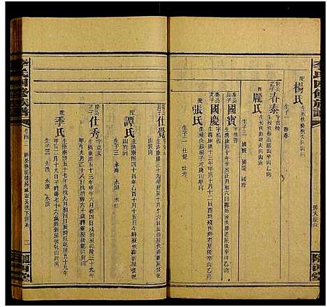 [下载][邵阳李氏四修族谱_家派集世系卷50卷_李氏四修族谱_李氏四修族谱]湖南.邵阳李氏四修家谱_四十三.pdf