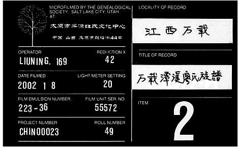 [下载][廖氏族谱_33卷首3卷_末1卷_万载潭溪廖氏族谱]湖南.廖氏家谱_一.pdf