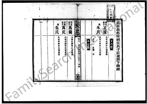 [下载][上湘湴田刘氏三修族谱_83卷首26卷_附编2卷_湴田刘氏三修族谱]湖南.上湘湴田刘氏三修家谱_四.pdf