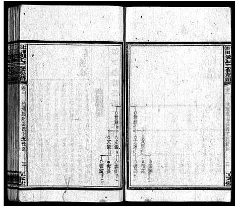 [下载][上湘湴田刘氏三修族谱_83卷首26卷_附编2卷_上湘湴田刘氏叁修族谱]湖南.上湘湴田刘氏三修家谱_十四.pdf