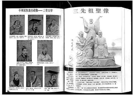 [下载][世界刘氏通鉴_世界刘氏通鉴]湖南.世界刘氏通鉴_一.pdf