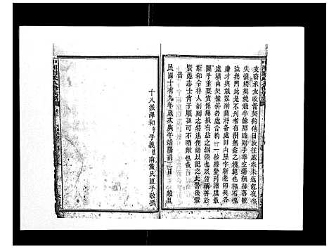 [下载][中湘刘氏八修族谱_8卷]湖南.中湘刘氏八修家谱_一.pdf