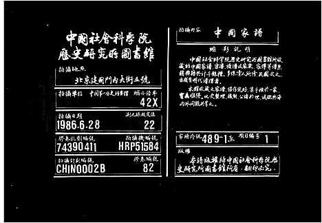 [下载][中湘升廷山刘氏三修族谱_16卷_中湘升廷山刘氏三修族谱]湖南.中湘升廷山刘氏三修家谱_二.pdf