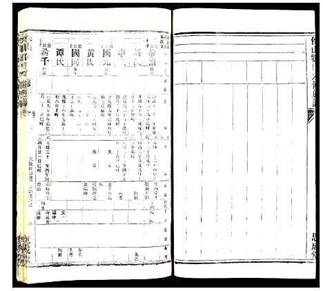 [下载][侯山刘氏六修族谱]湖南.侯山刘氏六修家谱_八.pdf