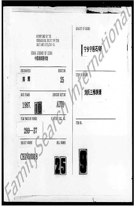 [下载][刘氏三修族谱_14卷首1卷]湖南.刘氏三修家谱_一.pdf