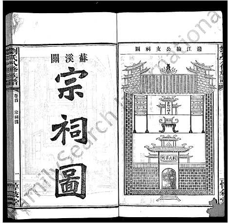 [下载][刘氏八修族谱_84卷首12卷]湖南.刘氏八修家谱_九.pdf