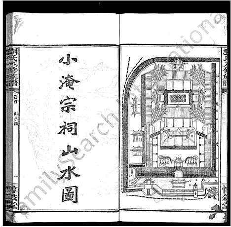 [下载][刘氏八修族谱_84卷首12卷]湖南.刘氏八修家谱_九.pdf