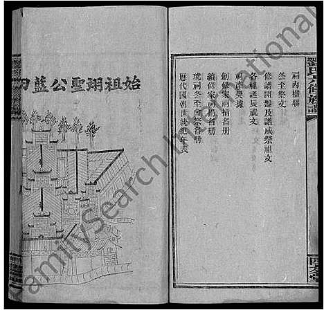 [下载][刘氏六修族谱_12卷首3卷_刘氏六修家乘]湖南.刘氏六修家谱_三.pdf